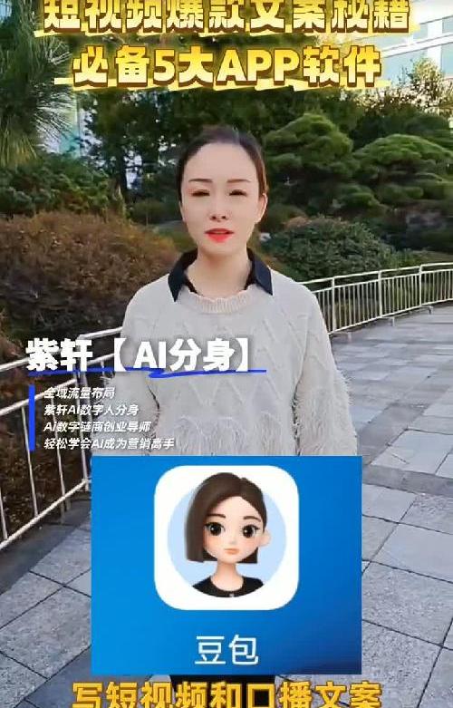 短视频爆款文案秘籍，必备五大App软件