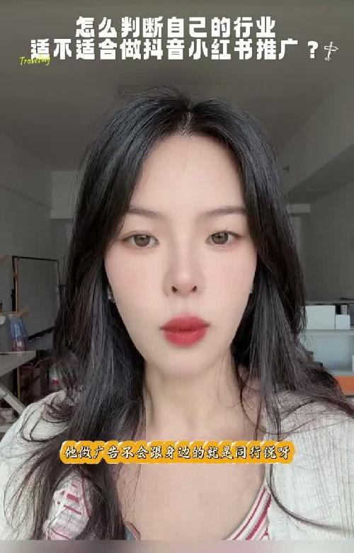 怎么判断你的行业适不适合做抖音小红书？