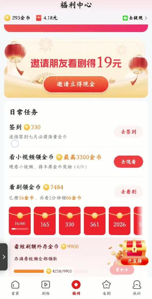 这个APP也太香了吧