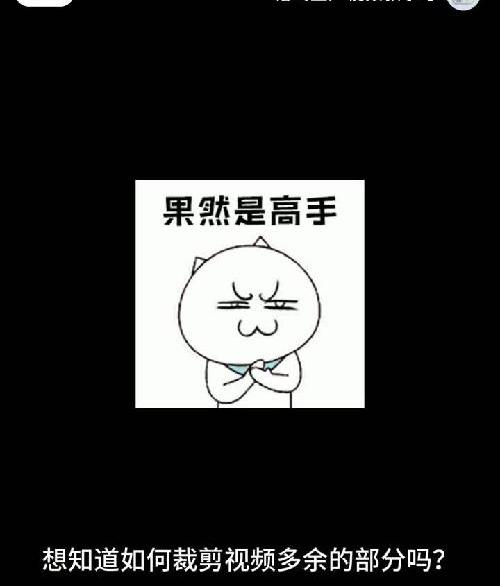 视频裁剪教程，一键裁剪画面多余部分