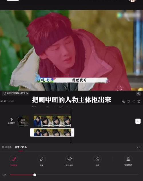 剪辑教程｜综艺感文字环绕效果