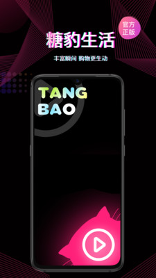 骚狐：资源丰富流畅好用的视频平台