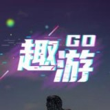 趣游Go短视频apk文件下载