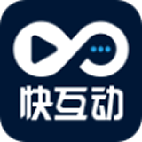 快互动旧版下载2022