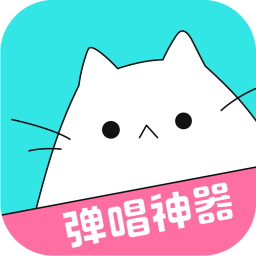 猫爪弹唱纯净版