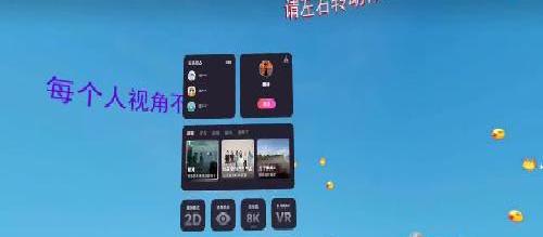 从此VR设备不片慌
