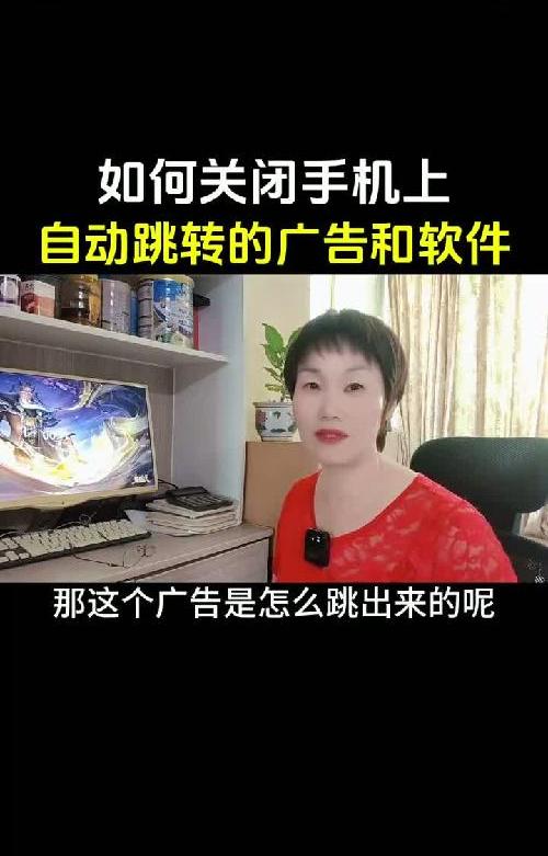 如何关闭手机上 自动