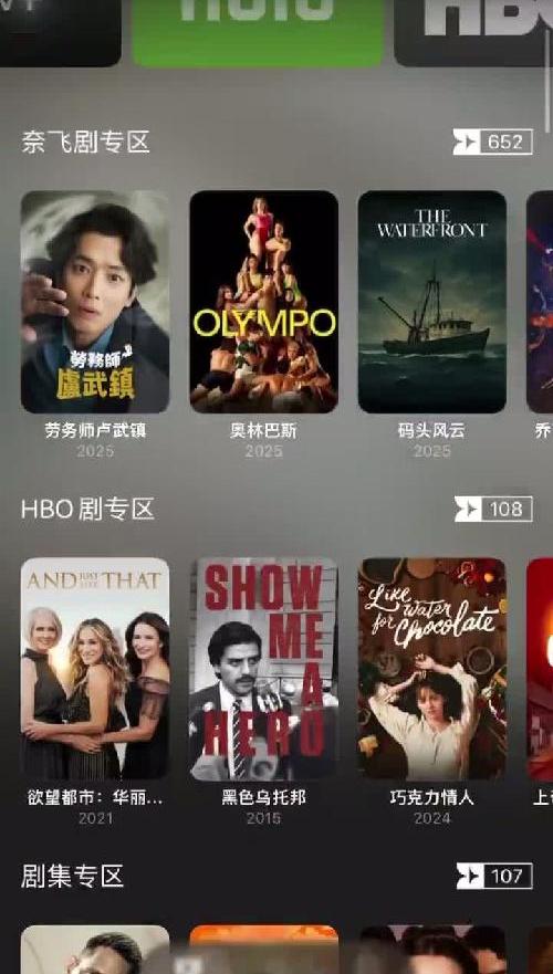年度最佳观影app库