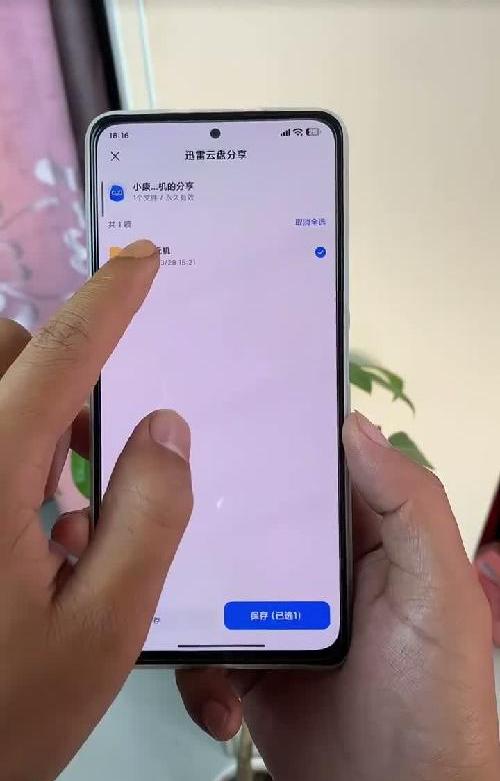 安卓跳广告软件李跳跳使用教程