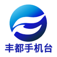 掌上丰都下载2024旧版下载
