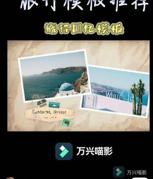 暑假来了！旅行必备视频模版推荐