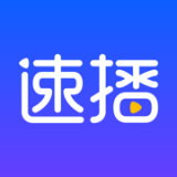 速播短视频登录入口官网