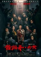 《酱园弄·悬案》今日公映弱女子搏命反抗引全民瞩目
