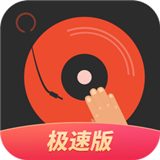 DJ多多极速版2020安卓版下载