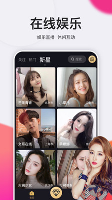 178直播app下载：流畅稳定的多品类直播平台