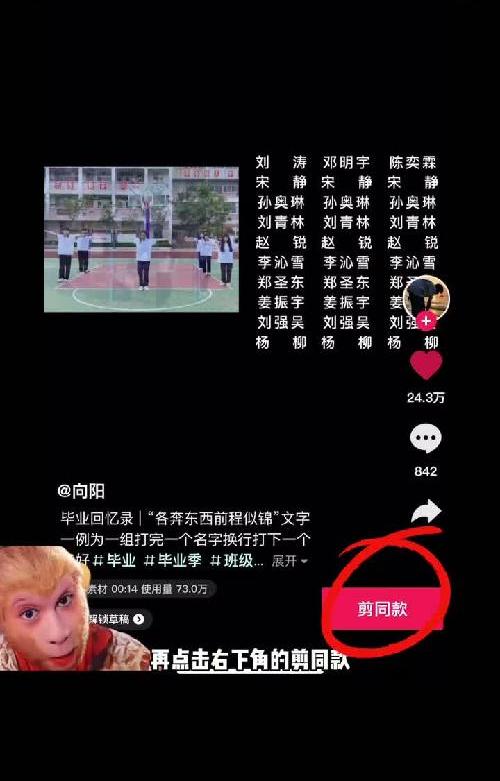 这种毕业谢幕视频到底谁还不会做！