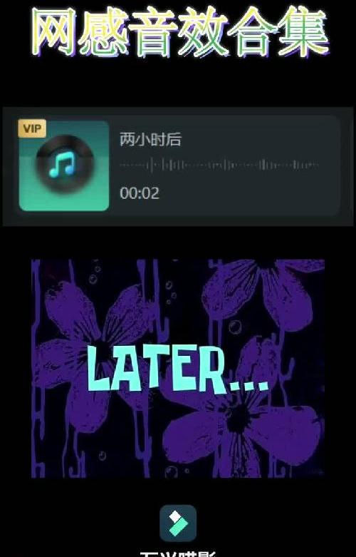 pick同款网红音效，做出无限爆款视频！