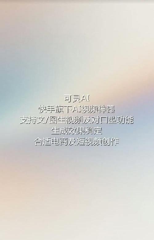 2025年自媒体人都在用的AI神器