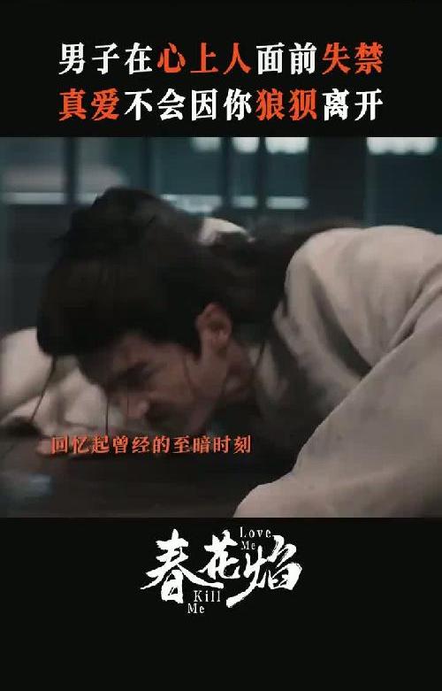 吴谨言｜这段真的拍出来了 好虐 相互救赎