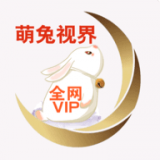 萌兔视界安装包下载