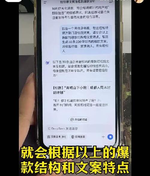 用Deepseek＋这 个工具，轻松生成视频