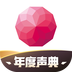 荔枝FM直播HD2022旧版