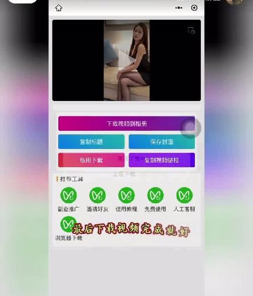 视频号的视频如何下载