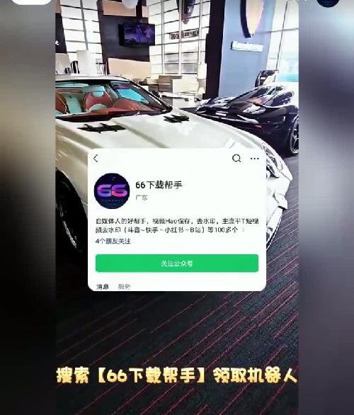 视频号下载方法大揭秘，10秒轻松搞定！