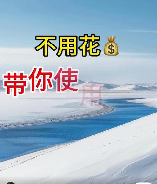 教你不花也可以使用剪映vip功能