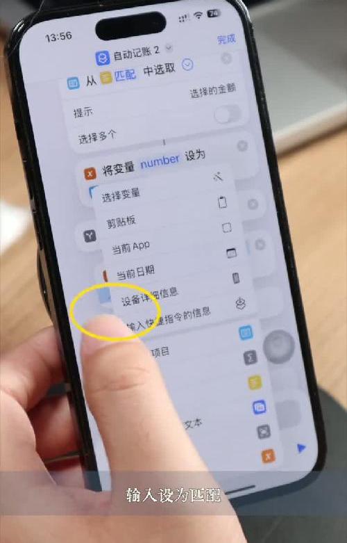 iPhone自动记账免费教程！好用到哭