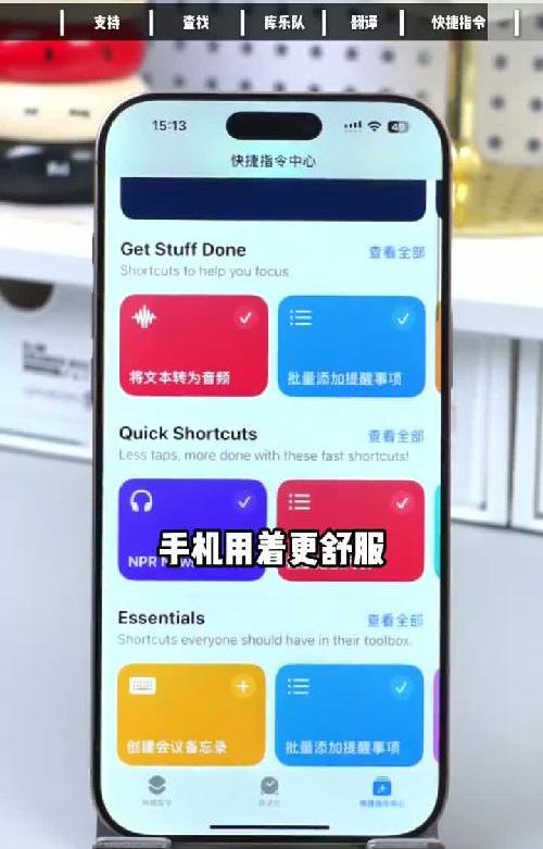 iPhone自带软件千万别删❗5个超实用玩法！