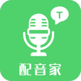 配音家APK安装包官网