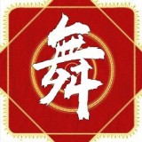 广场舞DJ音乐极速版2023最新版版本下载