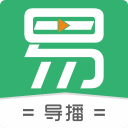 易导播极速版2024最新版版本下载