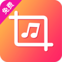 音乐剪辑专家app官方官方正式版