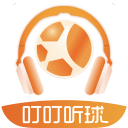 叮叮听球2018老版本