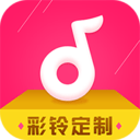 彩铃定制app官方入口