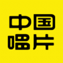 中唱音乐在线旧版apk文件下载