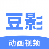 豆影2020HD安卓旧版下载
