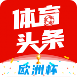 体育头条2024最新版下载