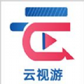 云视游app下载官网最新版