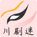 川剧迷中心2017版本下载