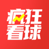 疯狂看球2023年旧版本大全下载
