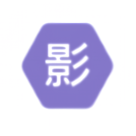 影时代app官方版下载2018旧版