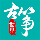 古筝世界手机版app入口