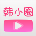 韩小圈app下载官网最新版