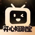 开心短剧宝老版本旧版下载2019