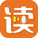 朗读者2019HD安卓旧版下载