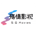 殇情影视免费版下载最新版本