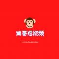 猴哥短视频app去广告精简